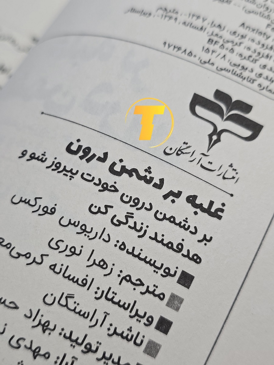 تصویر صفحه اطلاعات کتاب از سایت تکنام کالا