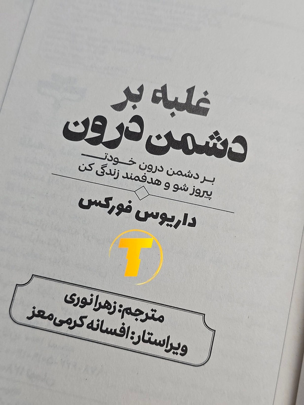 صویر جزئیات کاغذ بالک و بافت صفحات کتاب شومیز