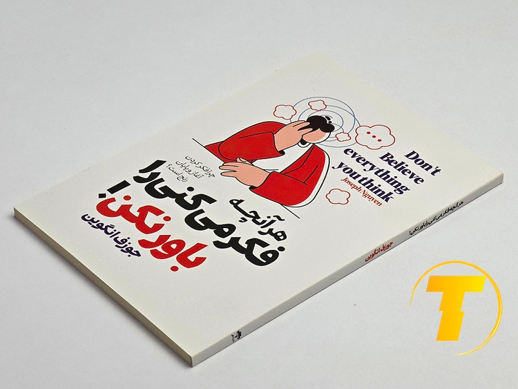 کتاب شومیز قطع جیبی نشر آراستگان