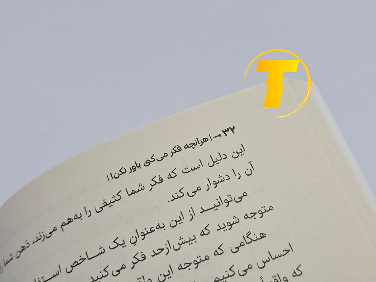 نمایی نزدیک از کاغذ بالک و کیفیت چاپ