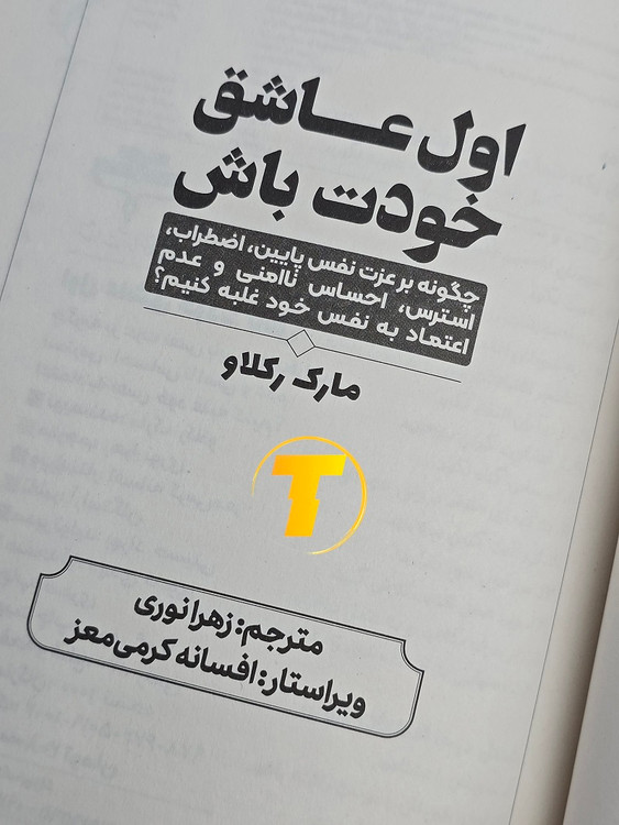 صفحات داخلی کتاب ۱۲۰ صفحهای — کاغذ بالک