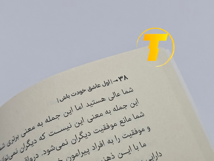 جلد کتاب با برچسب «۷۲٪ تخفیف»