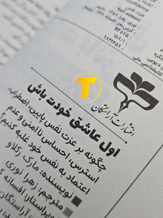 مشخصات فنی کتاب: شومیز، بالک، ۱۲۰ صفحه