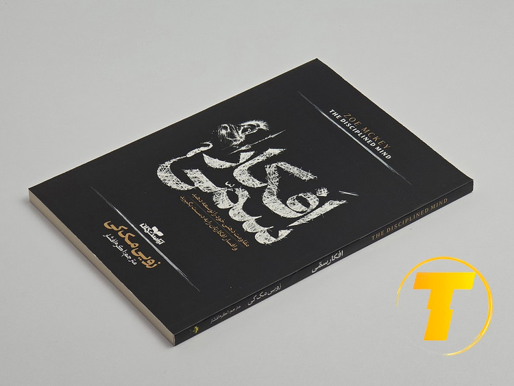 تصویر جلد شومیز با طراحی گرافیکی