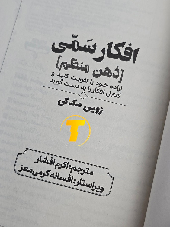 تصویر صفحه عنوان و نام نویسنده