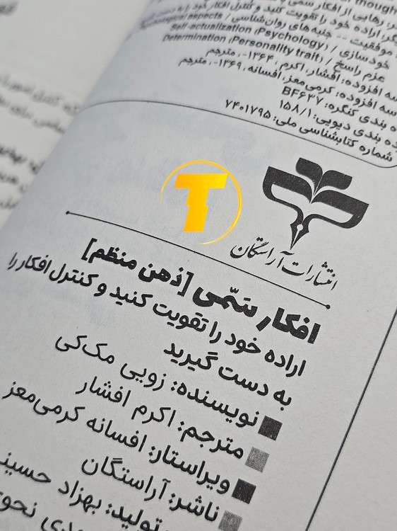 تصویر جزئیات کاغذ بالک و بافت صفحه