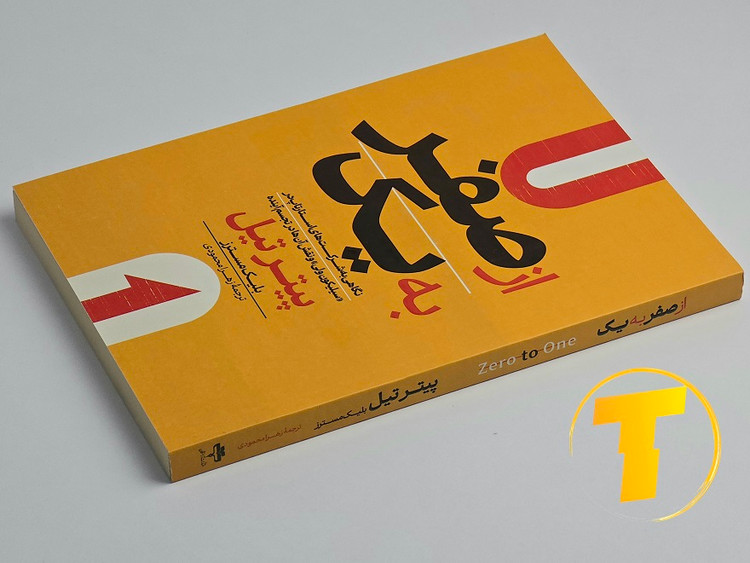 تصویر کتاب روی میز کار