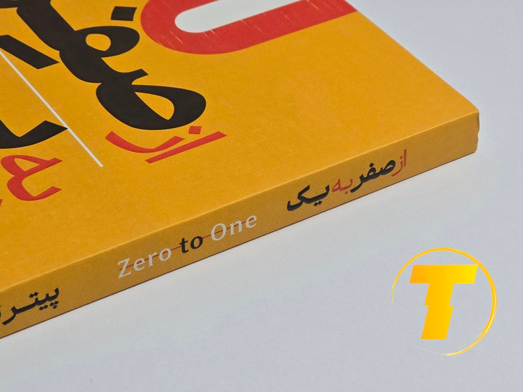 از صفر به یک: راهنمای بنیانگذاری و نوآوری — نشر آراستگان