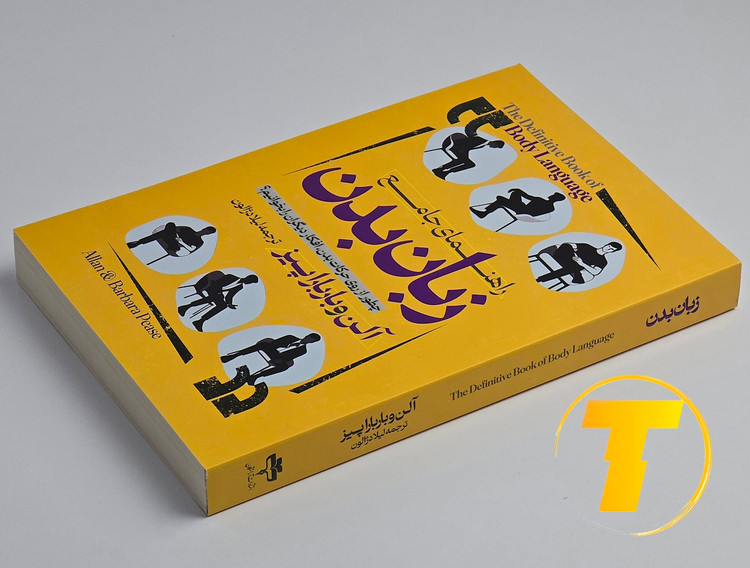 کتاب زبان بدن 278 صفحهای