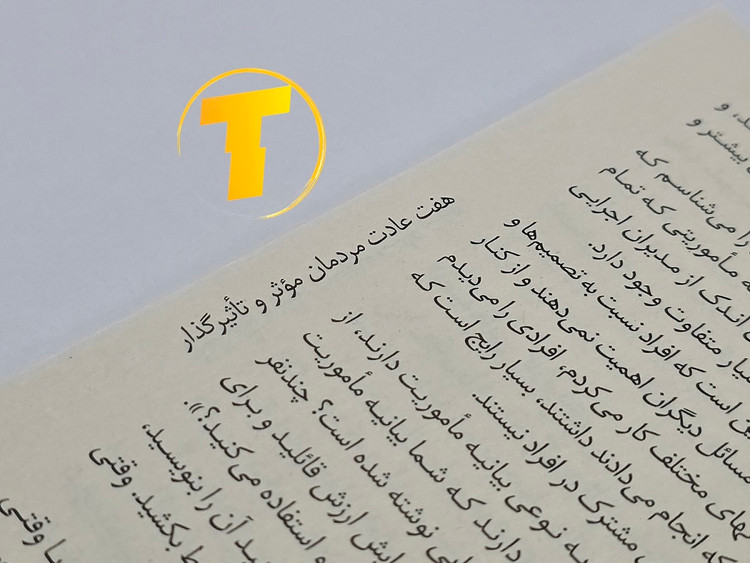 نمای داخلی صفحات کتاب هفت عادت مردمان موثر ترجمه آزاده آبکار
