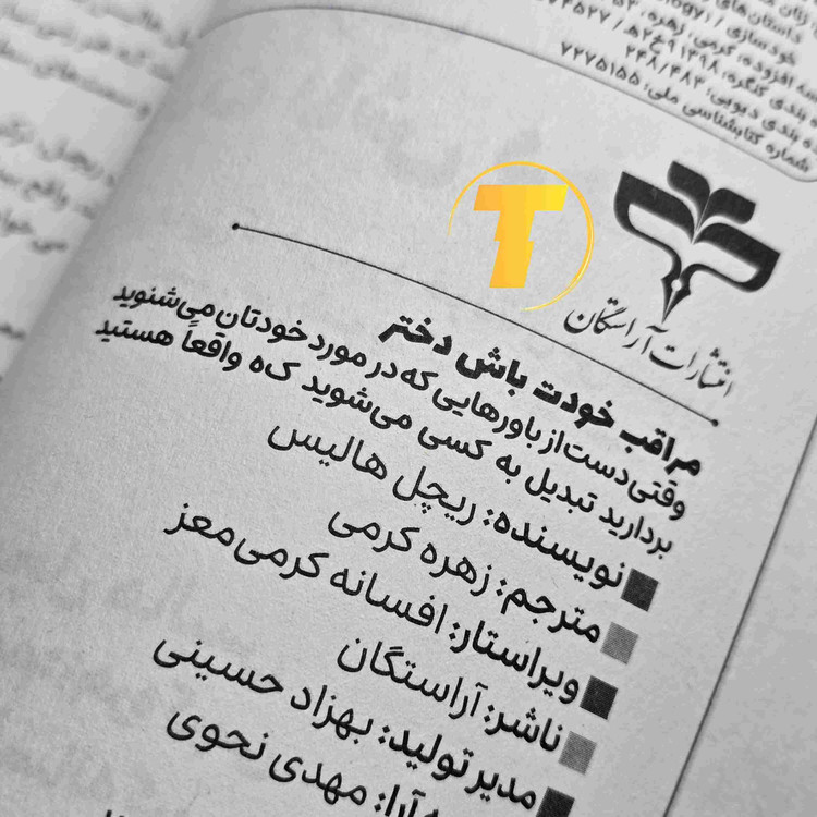 مشخصات فیزیکی کتاب خودت باش دختر 160 صفحه