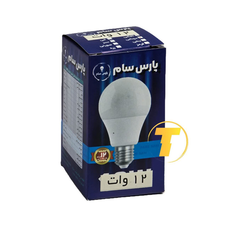 لامپ حبابی ۱۲ وات مهتابی پارس سام – روشنایی کممصرف و باکیفیت