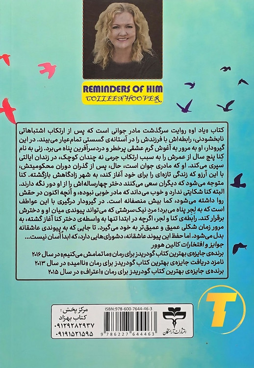 نمای جلد کتاب Reminders of Him
