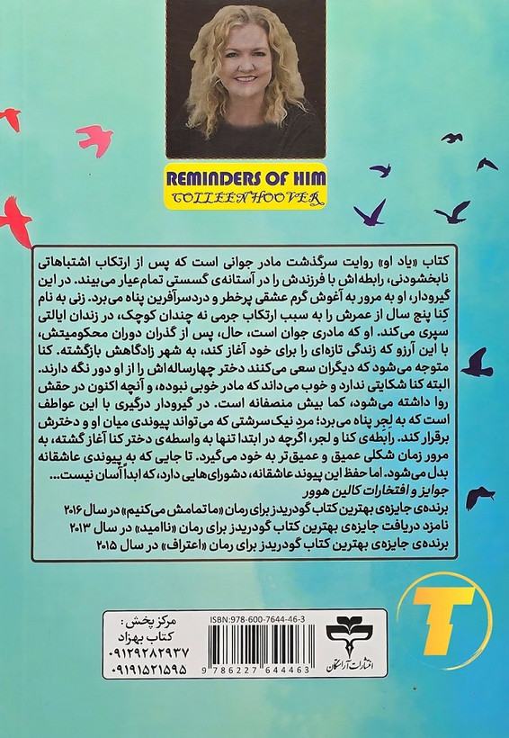 نمای جلد کتاب Reminders of Him
