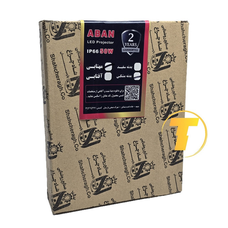 کارتن بستهبندی پروژکتور ال ای دی 50 وات مدل آبان شاه چراغ