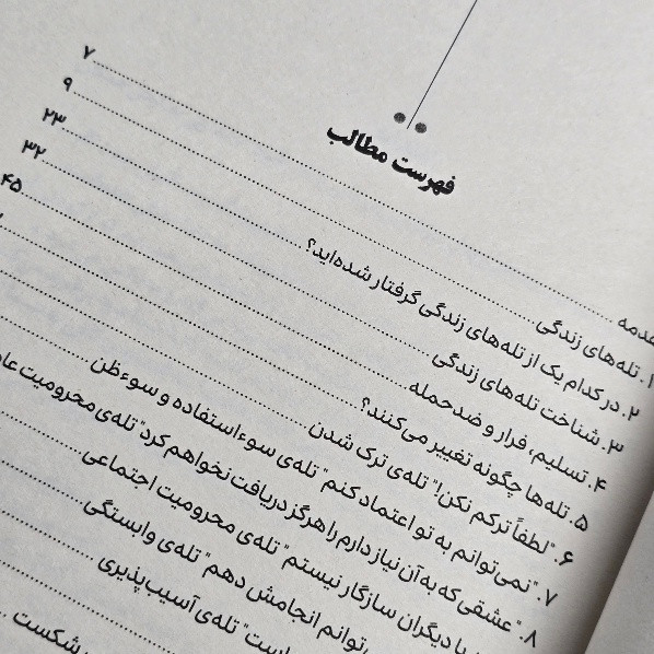 مشخصات فیزیکی کتاب زندگی خود را دوباره بیافرینید