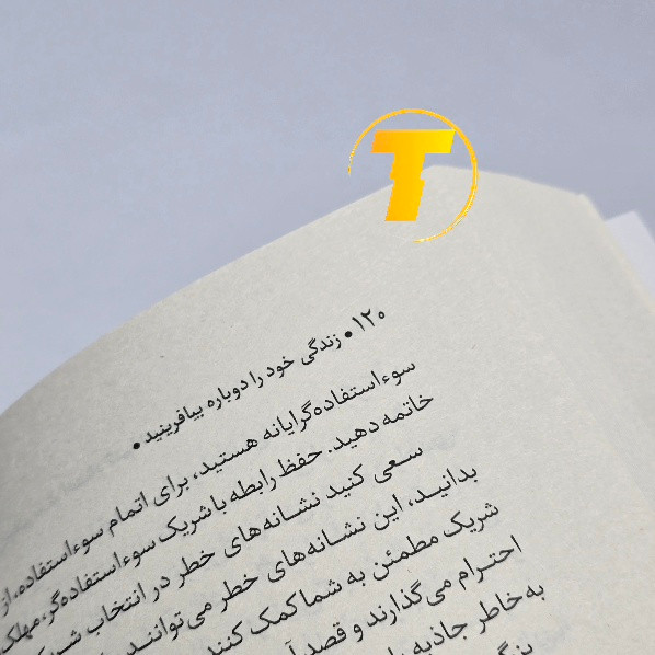 کتاب زندگی خود را دوباره بیافرینید جلد شومیز