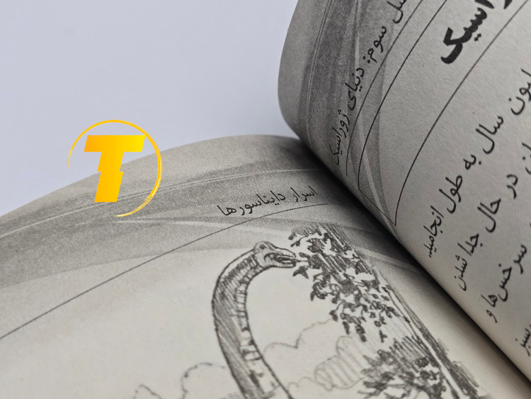 کتاب اسرار دایناسورها | نشر آراستگان