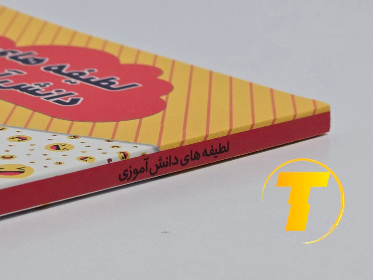 کتاب لطیفههای دانشآموزی با کاغذ بالک