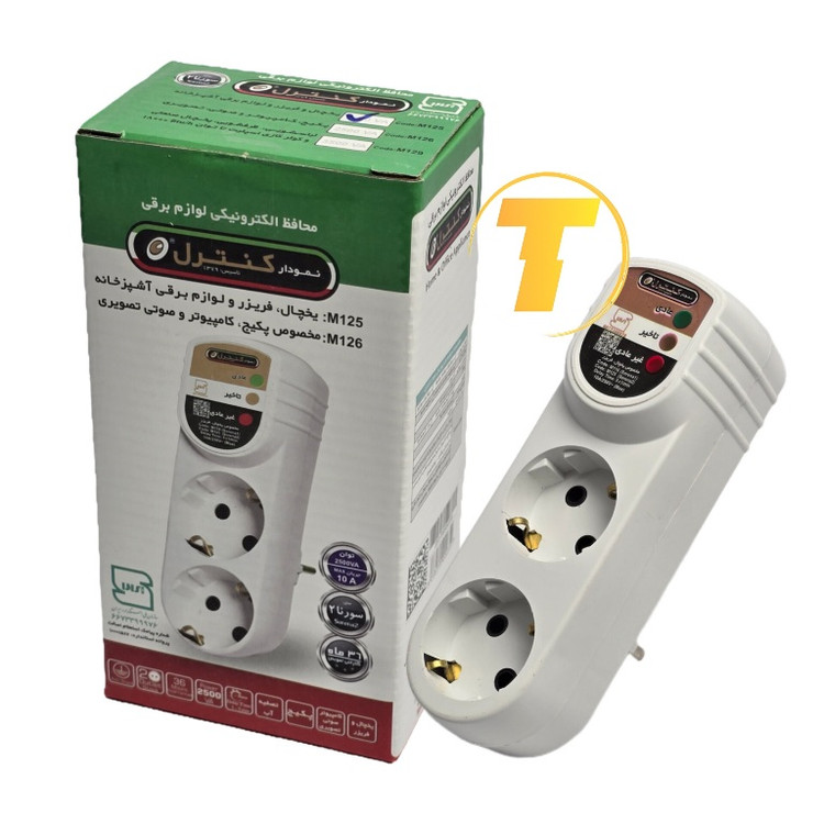 محافظ برق یخچال ، فریز ،مایکروفر و لوازم آشپزخانه نمودار کنترل مدل M125