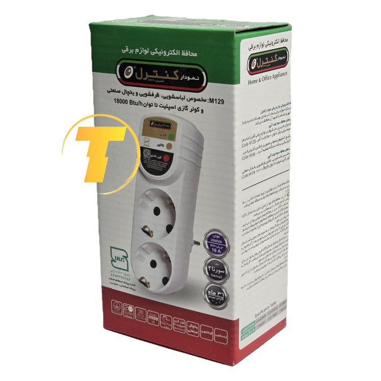 محافظ برق ماشین لباسشویی و کولرگازی نمودار کنترل مدل M129