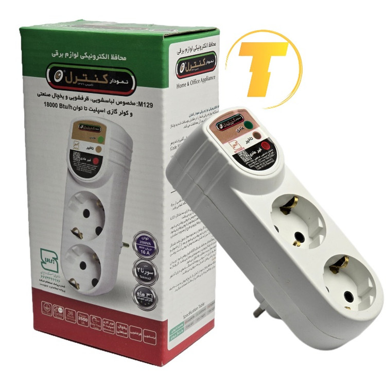 محافظ برق ماشین لباسشویی و کولرگازی نمودار کنترل مدل M129