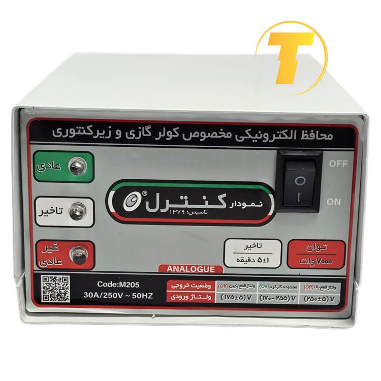 محافظ برق فلزی کولر گازی و زیر کنتوری نمودار کنترل مدل M205