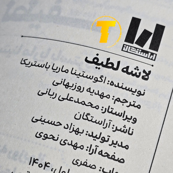لاشهی لطیف در زاویه هنری، مناسب برای شبکههای اجتماعی