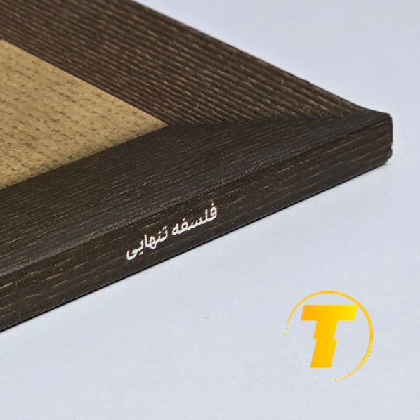 کتاب فلسفهی تنهایی نشر آراستگان روی میز مطالعه