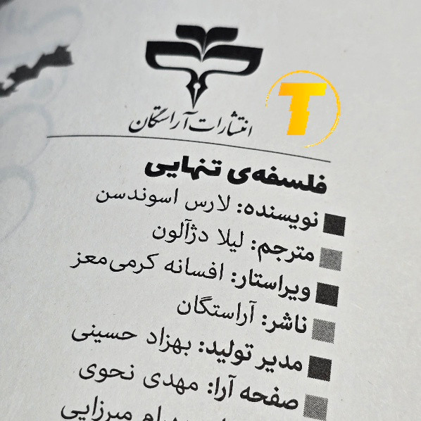 صفحات داخلی کتاب فلسفهی تنهایی با کیفیت بالک
