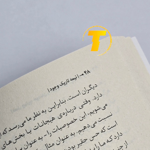 کتاب نیمه تاریک وجود دبی فورد با نور طبیعی روی میز