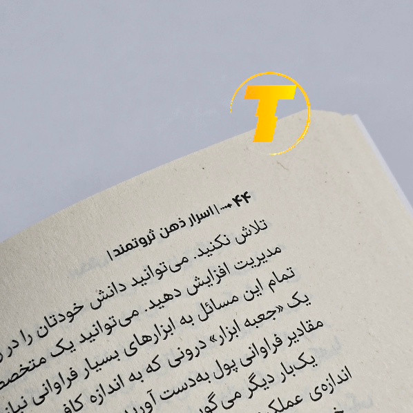 کتاب اسرار ذهن ثروتمند با کاغذ بالک