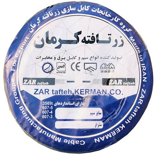 سیم افشان 1×2.5 زرتافته کرمان تمام مس حلقه 100 متری