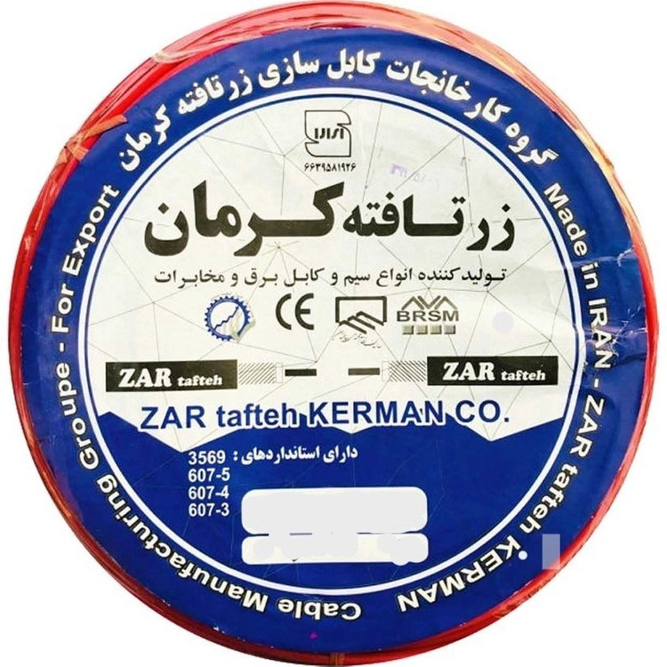 سیم افشان زرتافته کرمان 1 در 4 تمام مس حلقه 100 متری