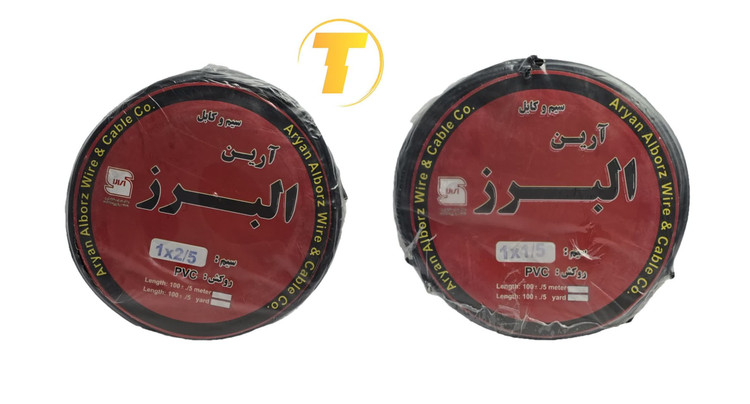 سیم برق افشان کلاف 90 متری جفتی 1.5و2.5 سیم مس برند البرز آرین