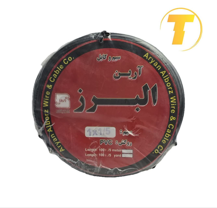سیم برق افشان کلاف 90 متری جفتی 1.5و2.5 سیم مس برند البرز آرین