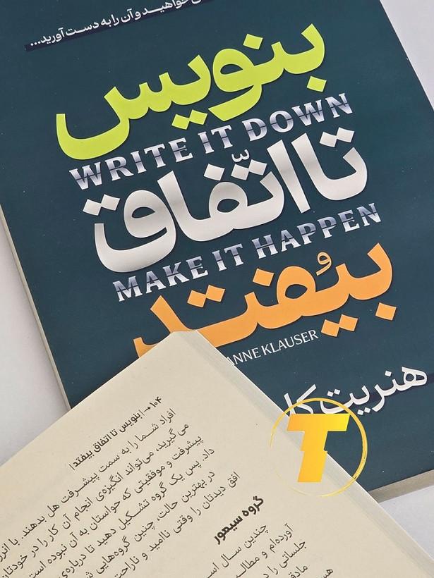 طراحی جلد کتاب بنویس تا اتفاق بیفتد نشر آراستگان