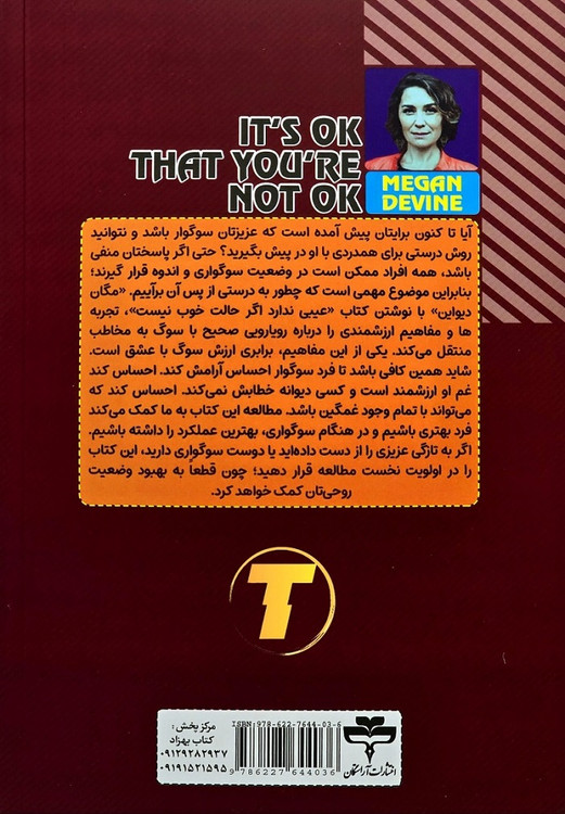 جلد کتاب عیبی ندارد اگر حالت خوب نیست