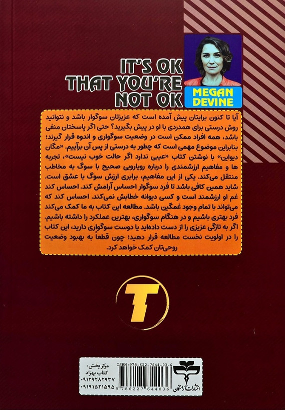 جلد کتاب عیبی ندارد اگر حالت خوب نیست