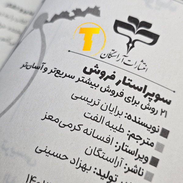 مشخصات کتاب سوپراستار فروش شوید