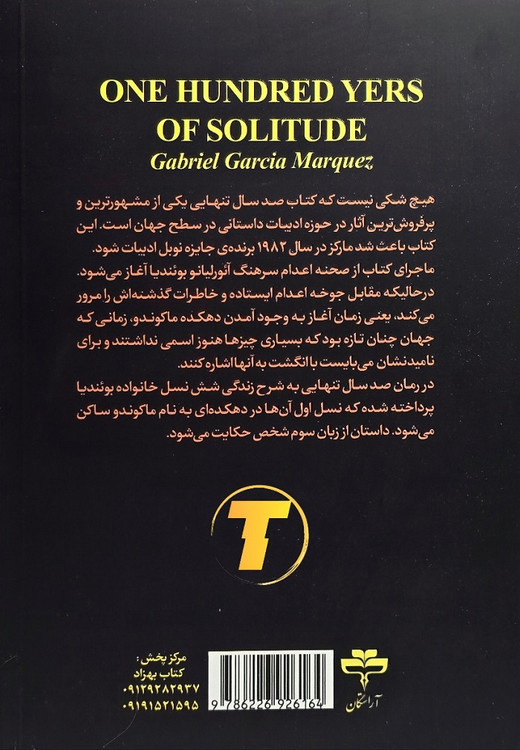 نمای جلد کتاب صد سال تنهایی گابریل گارسیا مارکز
