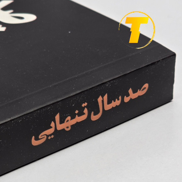 کتاب صد سال تنهایی ترجمه مینا کریمی