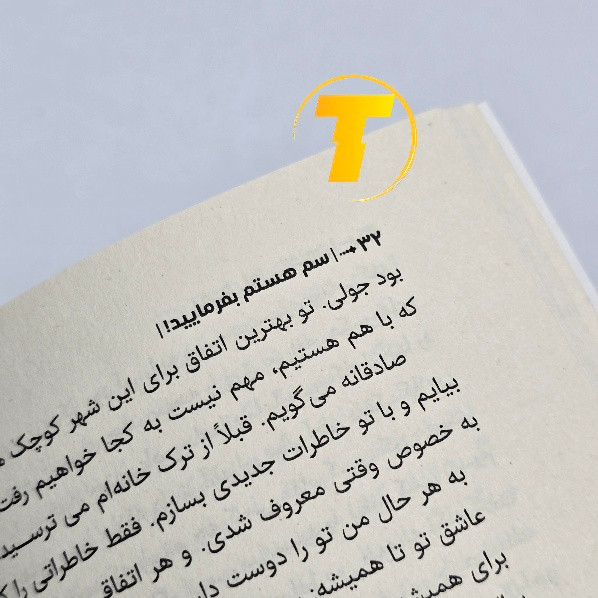 چاپ فارسی کتاب سم هستم، بفرمایید!
