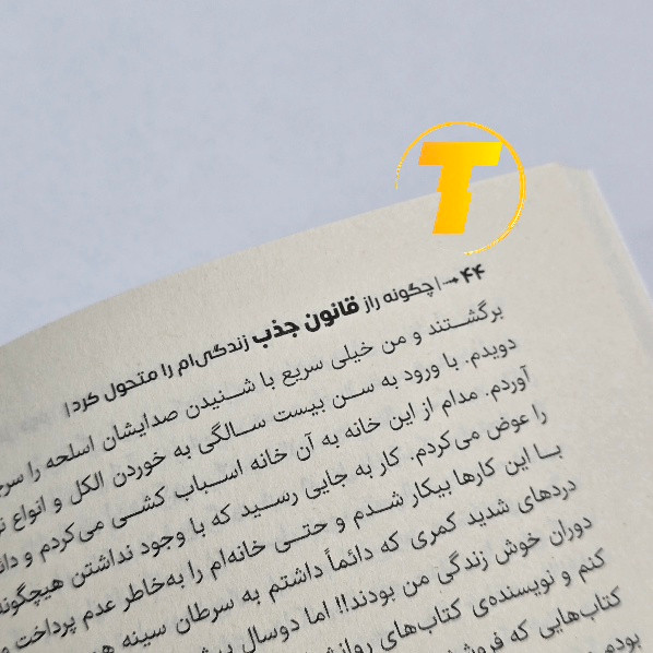 نمای نزدیک جلد کتاب قانون جذب با ترجمه فارسی