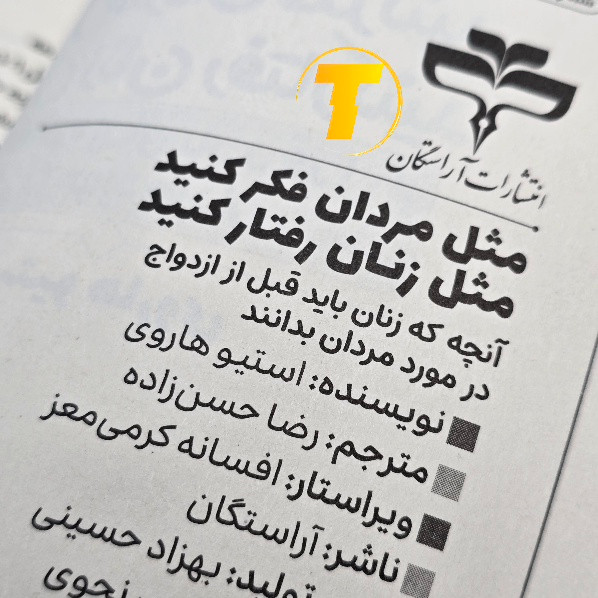 کتاب ترجمه رضا حسن زاده نشر آراستگان