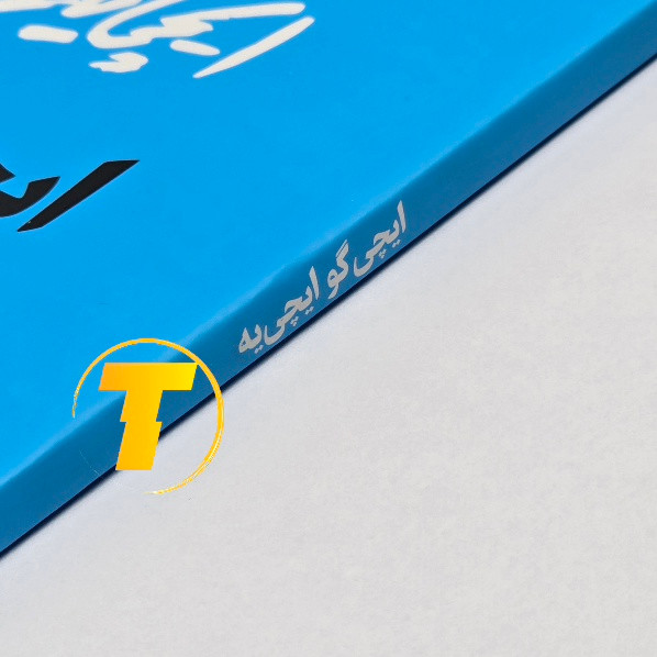 کتاب ایچیگو ایچییه مفاهیم زندگی در لحظه