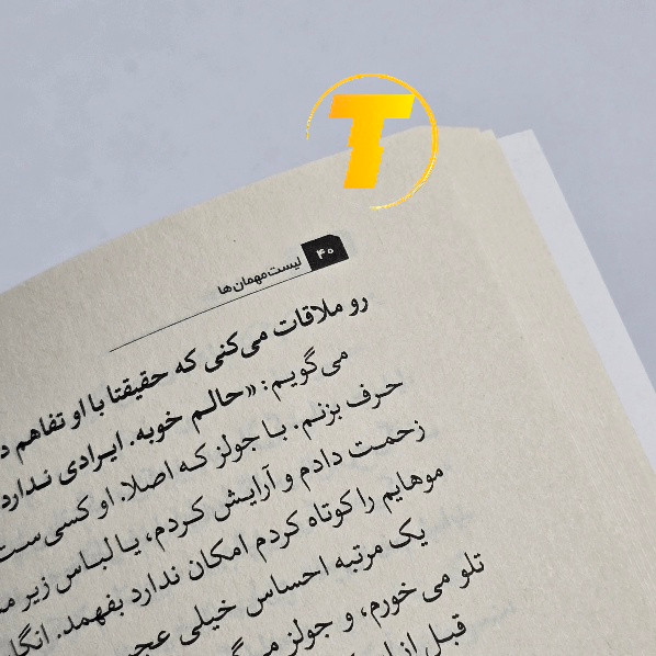 کتاب لیست مهمان ها با کاغذ بالک