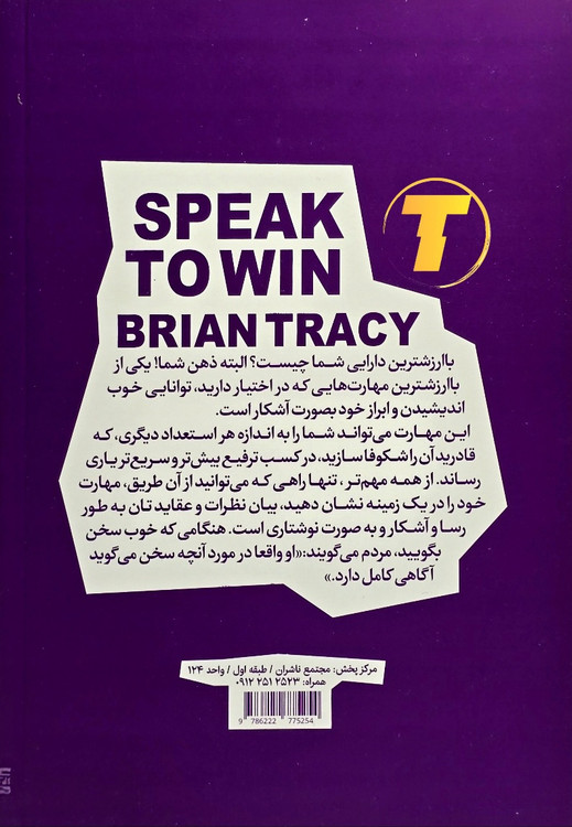 جلد کتاب هنر بیان ترجمه زهرا نسیمی