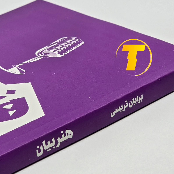 کتاب هنر بیان نشر بوکتاب