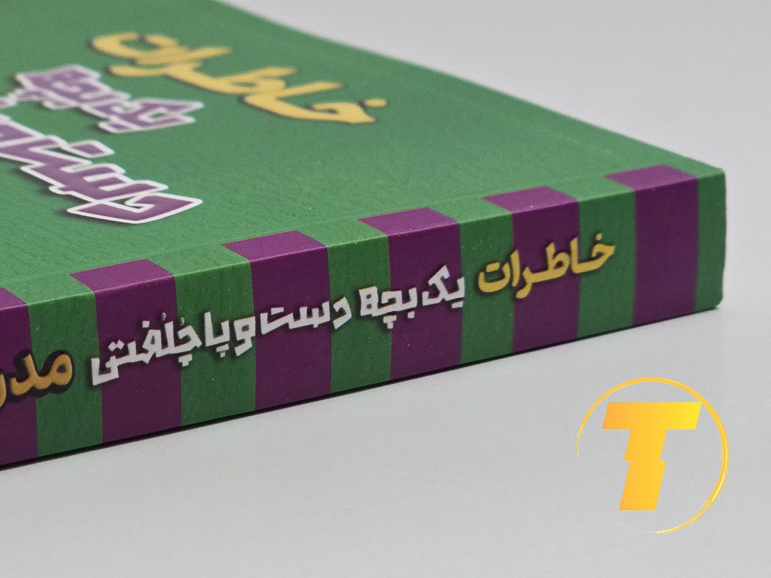 کتاب خاطرات یک بچه دستوپاچلفتی اثر جف کینی